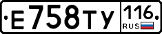 Е758ТУ116 - 