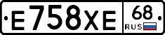 Е758ХЕ68 - 