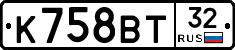 К758ВТ32 - 