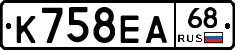 К758ЕА68 - 