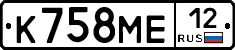 К758МЕ12 - 