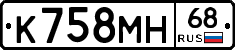 К758МН68 - 