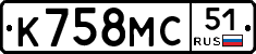 К758МС51 - 
