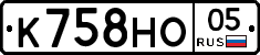 К758НО05 - 