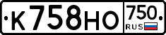 К758НО750 - 