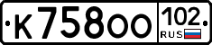 К758ОО102 - 