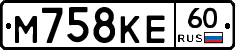 М758КЕ60 - 