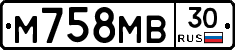 М758МВ30 - 