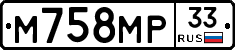 М758МР33 - 