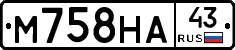 М758НА43 - 