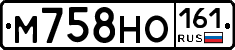 М758НО161 - 
