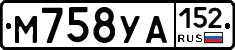 М758УА152 - 
