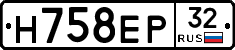 Н758ЕР32 - 