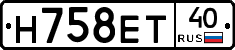Н758ЕТ40 - 