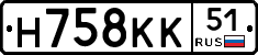 Н758КК51 - 