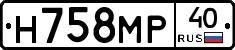 Н758МР40 - 