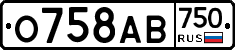 О758АВ750 - 
