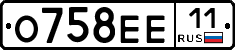 О758ЕЕ11 - 