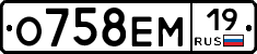 О758ЕМ19 - 