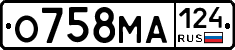 О758МА124 - 