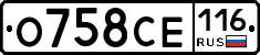 О758СЕ116 - 
