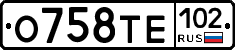 О758ТЕ102 - 