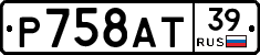 Р758АТ39 - 