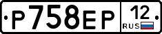 Р758ЕР12 - 