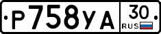 Р758УА30 - 