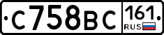 С758ВС161 - 
