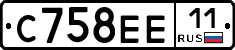 С758ЕЕ11 - 