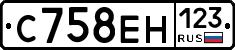 С758ЕН123 - 