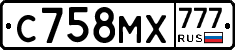 С758МХ777 - 