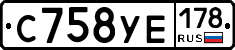 С758УЕ178 - 