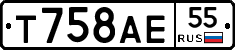 Т758АЕ55 - 