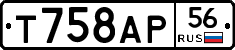 Т758АР56 - 
