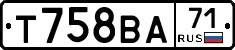 Т758ВА71 - 