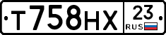 Т758НХ23 - 