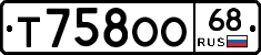 Т758ОО68 - 