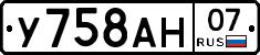 У758АН07 - 