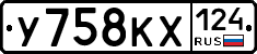 У758КХ124 - 