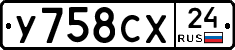 У758СХ24 - 