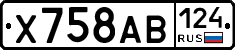 Х758АВ124 - 