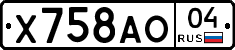 Х758АО04 - 