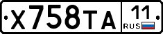 Х758ТА11 - 