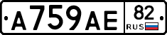А759АЕ82 - 
