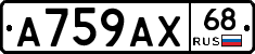 А759АХ68 - 
