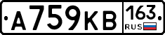 А759КВ163 - 