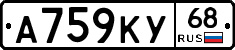 А759КУ68 - 