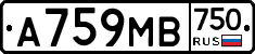 А759МВ750 - 